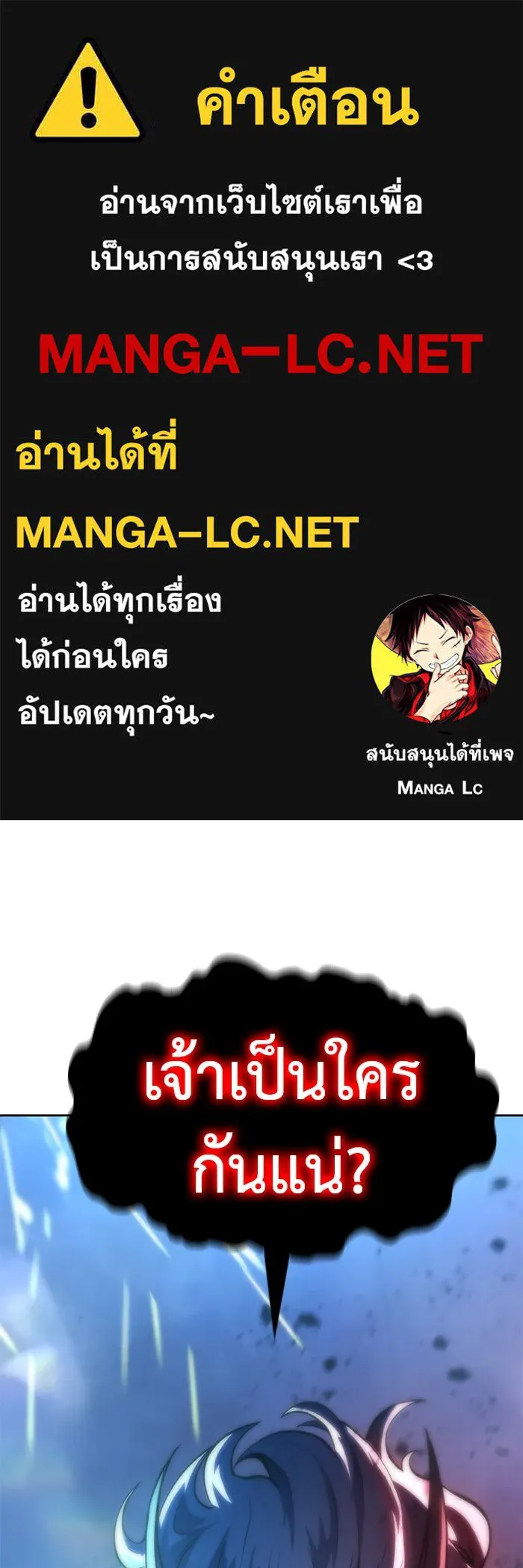 การกลับมาของทรราชวันสิ้นโลก ตอนที่ 2 รูปที่ 1
