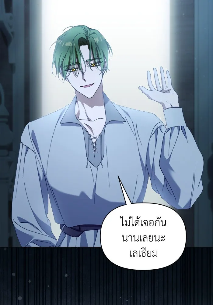 ชีวิตใหม่ในตระกูลมือสังหาร ตอนที่ 30 รูปที่ 62