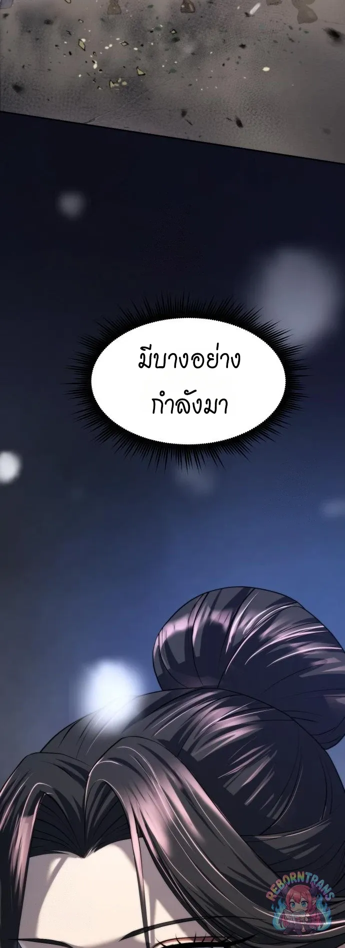 Chronicles of the Demon Faction ตำนานการเก_ดใหม_ในล_ทธ_มาร ตอนที่ ตอนที่ 166 รูปที่ 90