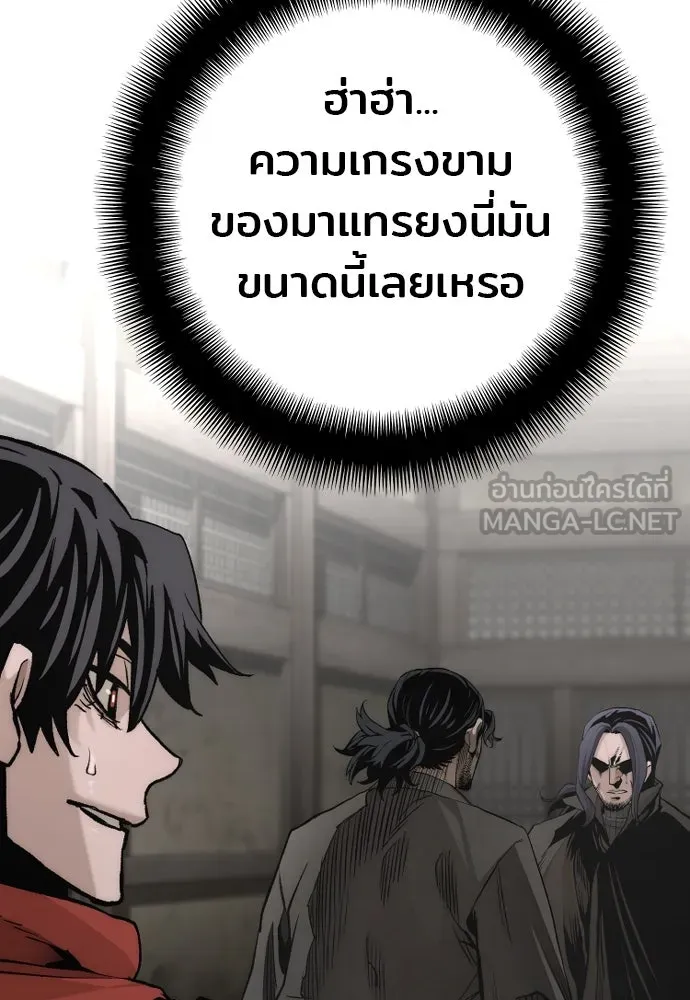 เส้นทางสู่เทพมาร ตอนที่ 103 รูปที่ 138