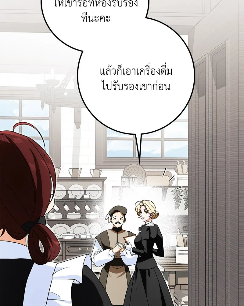 ดัชเชสเชลย ตอนที่ 33 รูปที่ 95