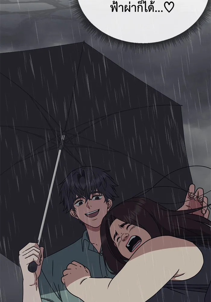 ช่วยเปลี่ยนฉันที ตอนที่ 162. คโยแทฮี 2 รูปที่ 46