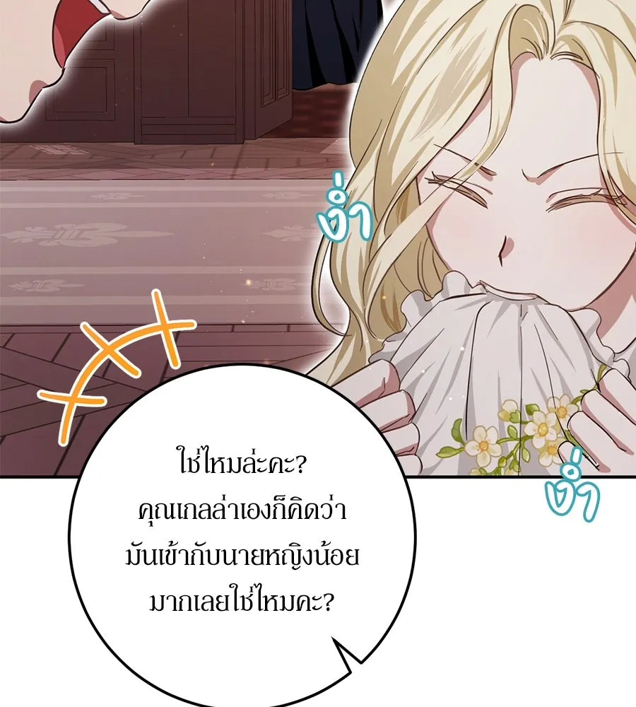 เบื้องหลังรอยยิ้มของเจ้าหญิง ตอนที่ 22 รูปที่ 214