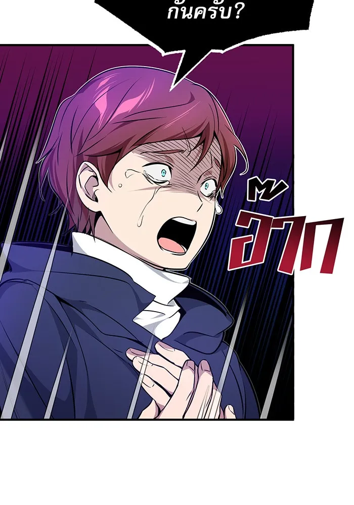 จอมเวทเกิดใหม่ในรอบ 66666 ปี ตอนที่ 17 รูปที่ 77