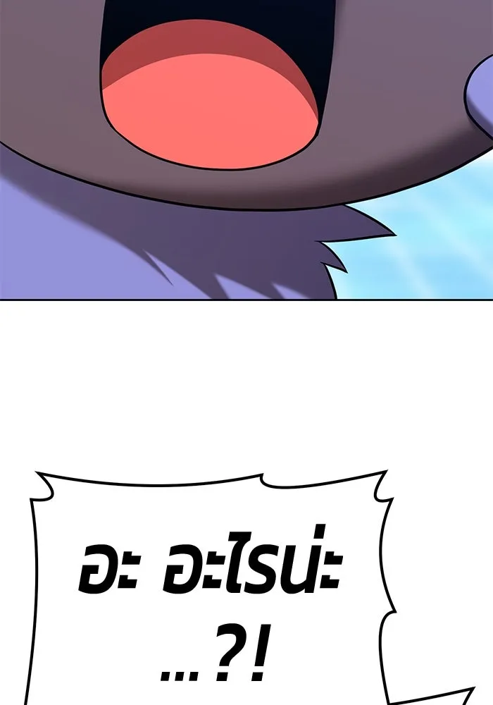 +99 ท่อนไม้พร้อมบวก ตอนที่ 42 รูปที่ 209