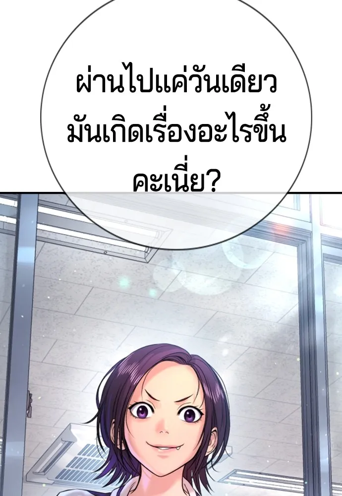 คูเซรา ตอนที่ 3 รูปที่ 53