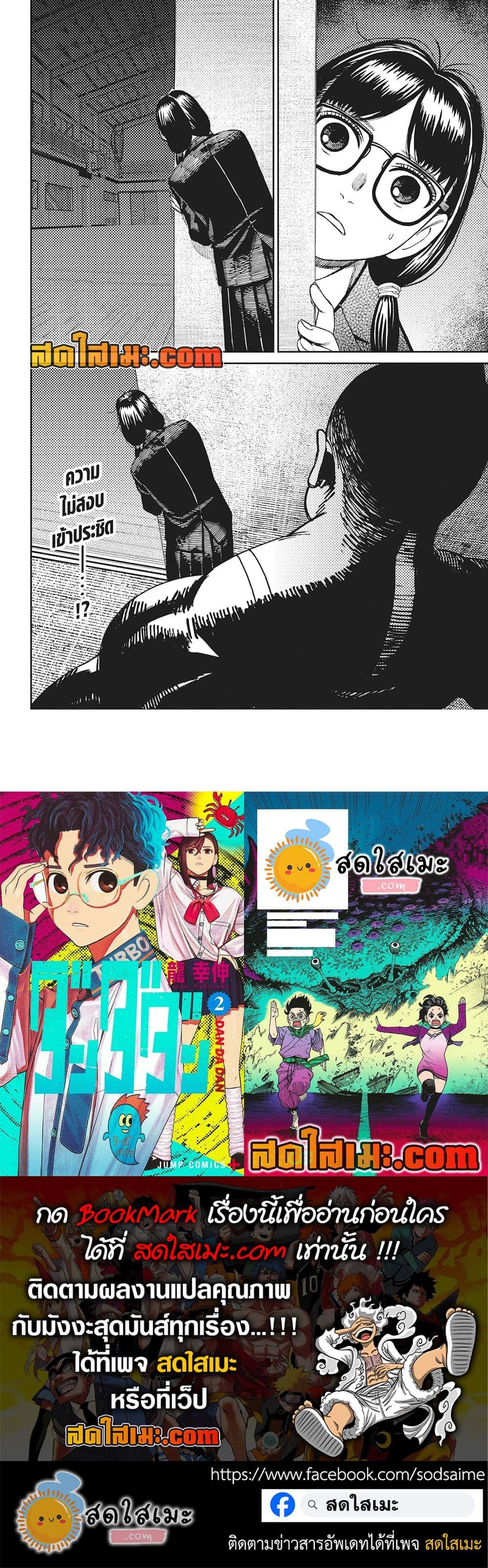 Manga-lc-com อ่านมังงะ อ่านการ์ตูน ออนไลน์ ฟรี Dandadan ตอนที่ 1 2 3 4 5 6 7 8 9 10 11 12 13 14 ฟรี ไม่มีโฆษณา Manga-lc - อ่าน มังงะ อ่าน การ์ตูน ออนไลน์ อ่านมังงะ ฟรี