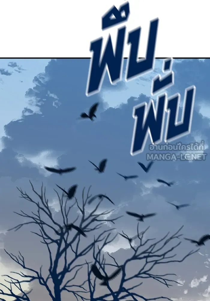 รักนี้ไม่มีรีไซเคิล ตอนที่ 97 รูปที่ 3