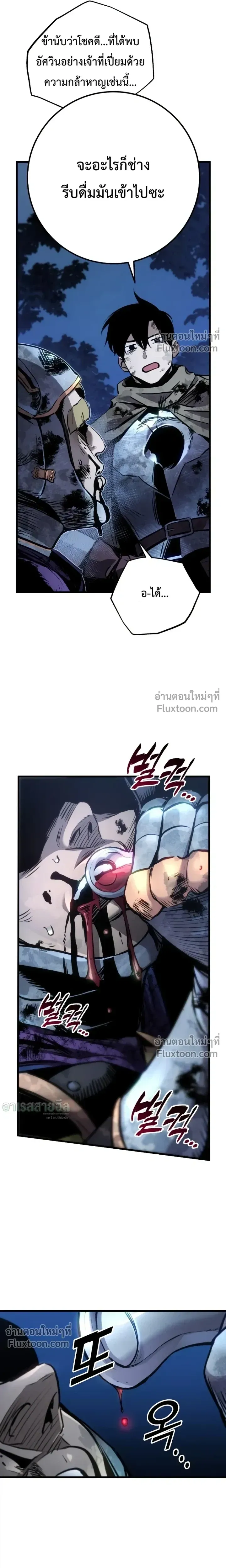 The Wandering Knight_s Survival Manual การเอาช_ว_ตรอด ของอ_ศว_นพเนจร ตอนที่ ตอนที่ 32 รูปที่ 8