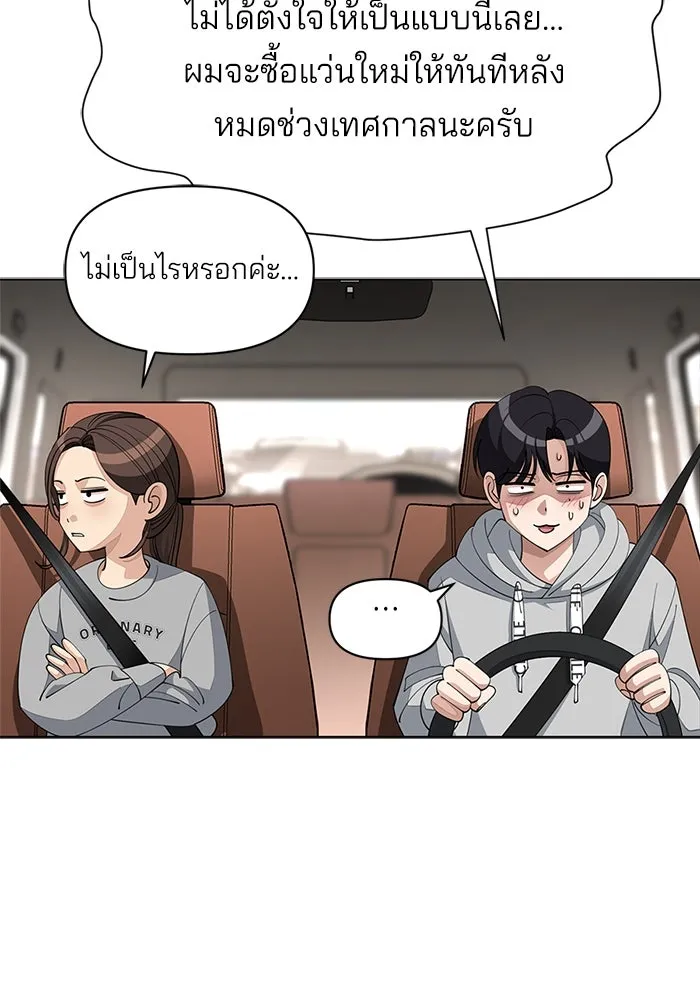 ความรักของอิซอบ ตอนที่ 36 รูปที่ 22