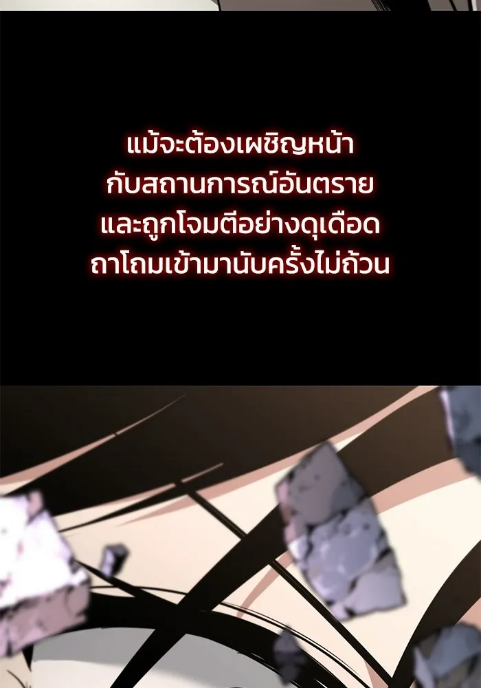 ชีวิตพลิกผันของลอร์ดผู้เกียจคร้าน ตอนที่ 130 บัตรเชิญจากอาณาจักรศักดิ์สิทธ รูปที่ 28