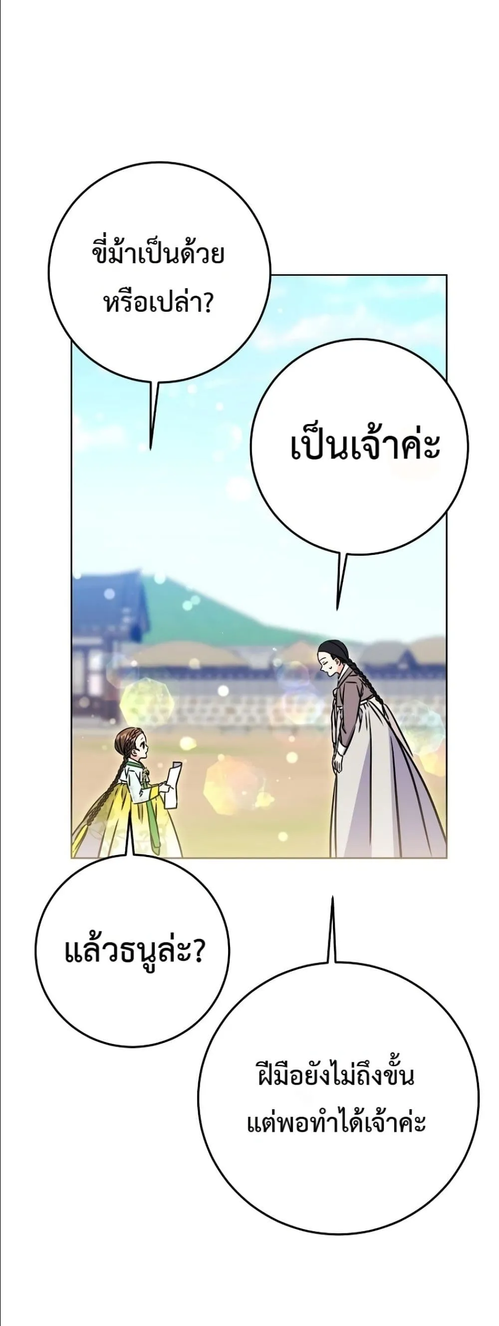Manga-lc-com อ่านมังงะ อ่านการ์ตูน ออนไลน์ ฟรี The Princess’s Guide to a Perfect Life ตอนที่ 1 2 3 4 5 6 7 8 9 10 11 12 13 14 ฟรี ไม่มีโฆษณา Manga-lc - อ่าน มังงะ อ่าน การ์ตูน ออนไลน์ อ่านมังงะ ฟรี