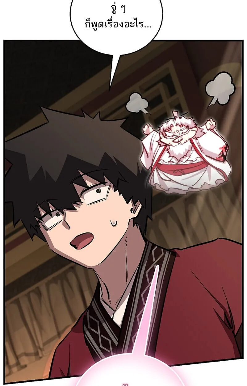 Childhood Friend of the Zenith สหายว_ยเยาว_ของข_าแข_งแกร_งท_ส_ดในใต_หล_า ตอนที่ ตอนที่ 69 รูปที่ 61