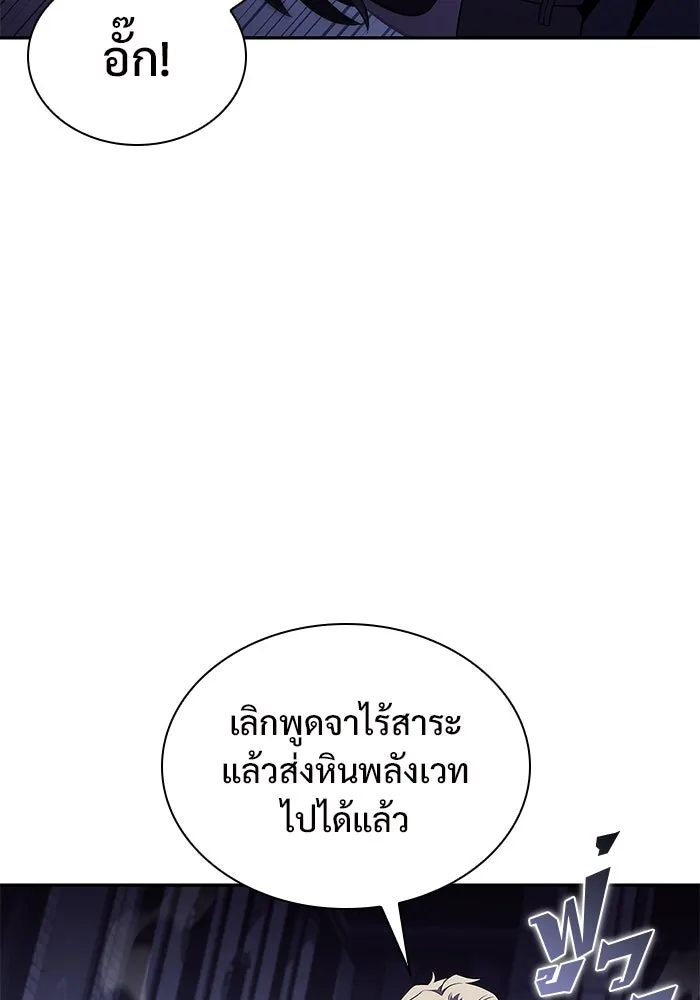 ผู้เล่นหน้าใหม่เลเวลแมกซ์ ตอนที่ 164 แม่มดจอมคร่ำครวญ (2) รูปที่ 76