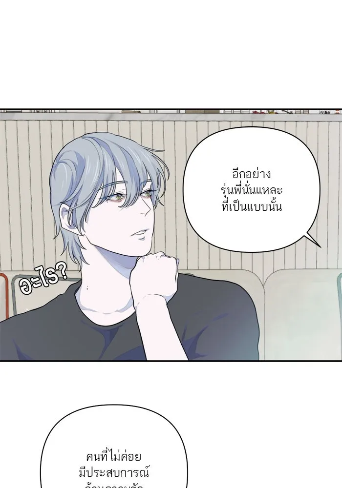 เปย์นี้เพื่อนาย My Sugar Baby ตอนที่ 10 กลายเป็นคนของผม รูปที่ 34