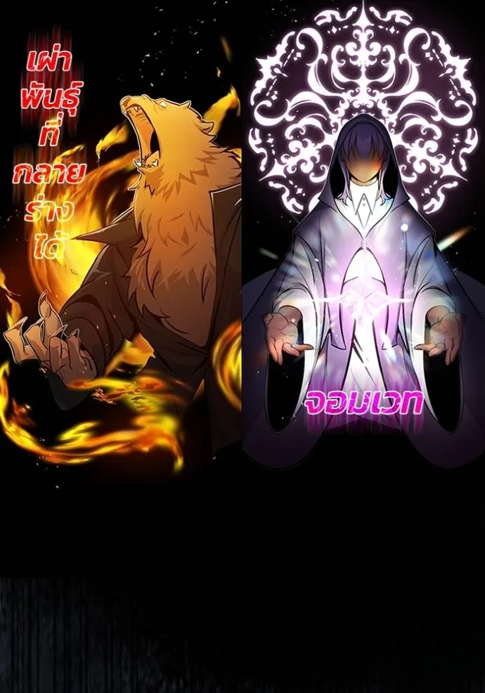 อัจฉริยะนอกคอก ตอนที่ 75 รูปที่ 40