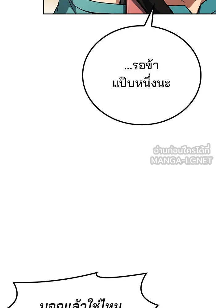 ครัวจอมเวท ตอนที่ 73 รูปที่ 60