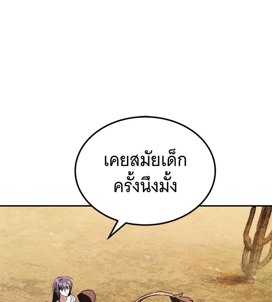 ถึกทนแทงก์แรงก์ C ตอนที่ 11 รูปที่ 53