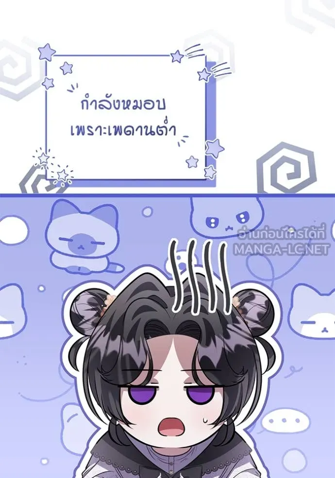 ป๊ะป๋าขา หนูลาแล้ว ตอนที่ 58 รูปที่ 88