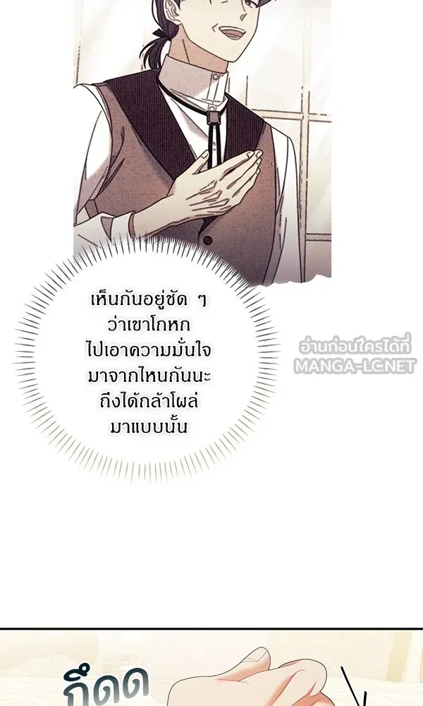 ครอบครัวผิดแผน ตอนที่ 36 รูปที่ 84