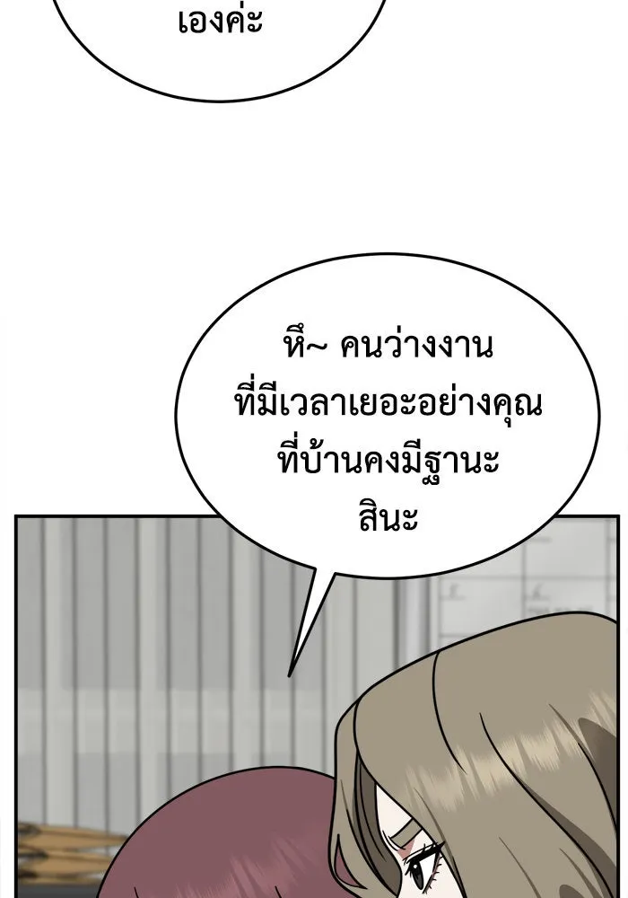 ช่วยเปลี่ยนฉันที ตอนที่ 195. ซีซัน 1 ภาคพิเศษ 5  ยอมินซอ รูปที่ 74