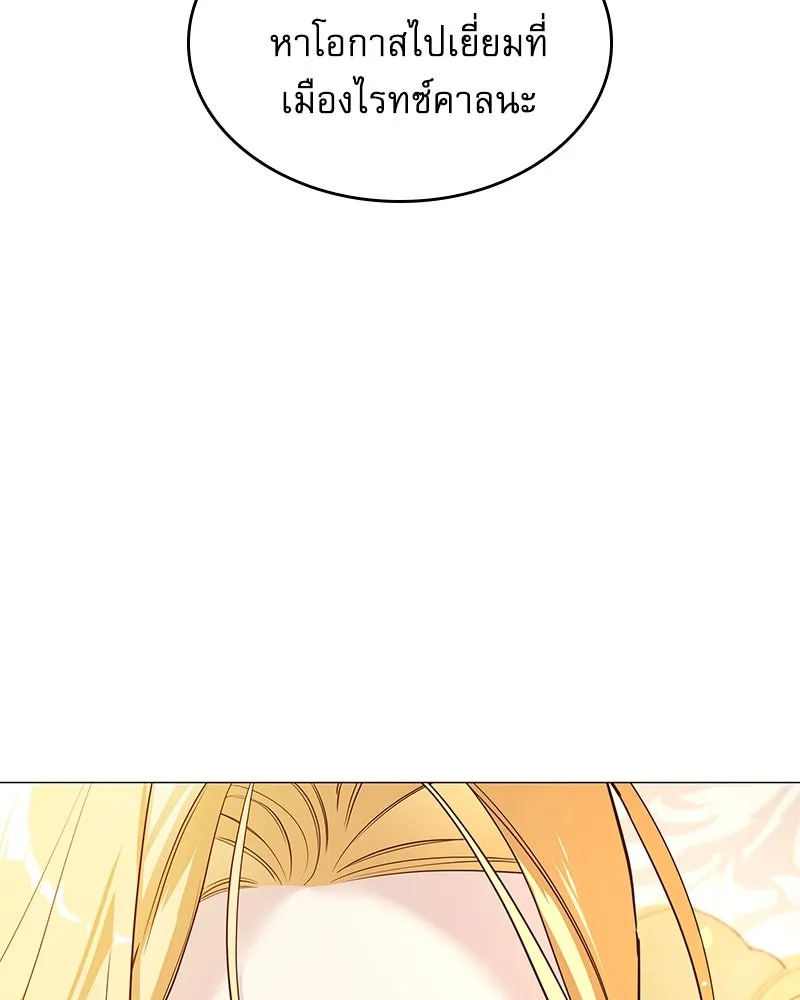 กำราบรักร้ายนายจอมพยศ ตอนที่ 8 รูปที่ 94