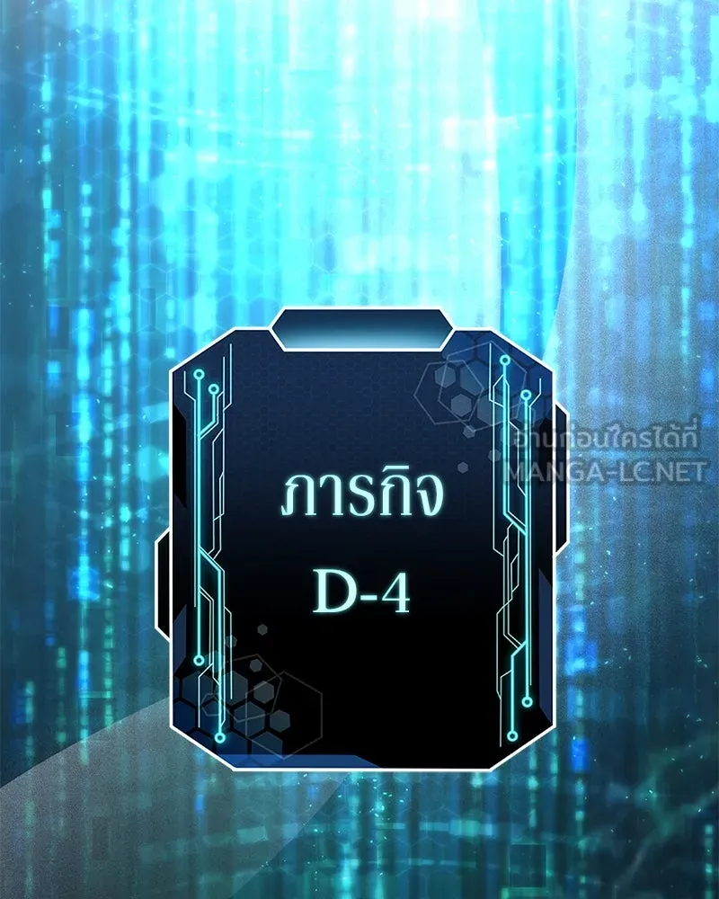 แด่ความเกลียดชัง ตอนที่ 44 รูปที่ 72