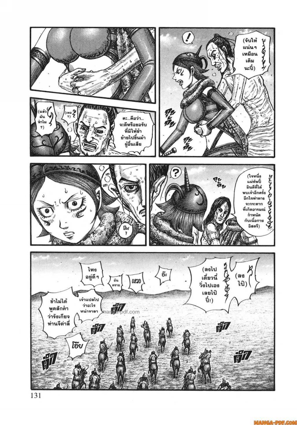 Manga-lc-com อ่านมังงะ อ่านการ์ตูน ออนไลน์ ฟรี Kingdom ตอนที่ 1 2 3 4 5 6 7 8 9 10 11 12 13 14 ฟรี ไม่มีโฆษณา Manga-lc - อ่าน มังงะ อ่าน การ์ตูน ออนไลน์ อ่านมังงะ ฟรี