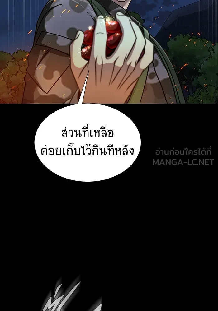 เพลเยอร์นักกินเหล็ก ตอนที่ 38 รูปที่ 126