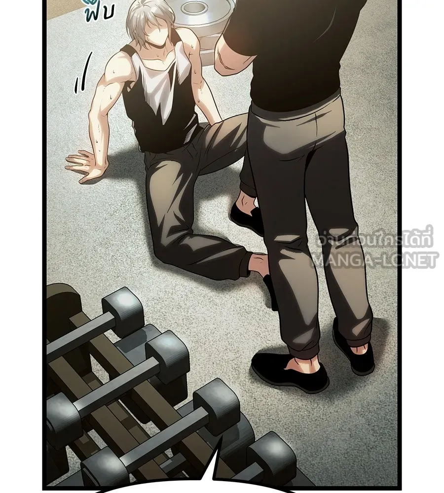 จอมเวทคนเลี้ยงแกะ ตอนที่ 14 รูปที่ 288