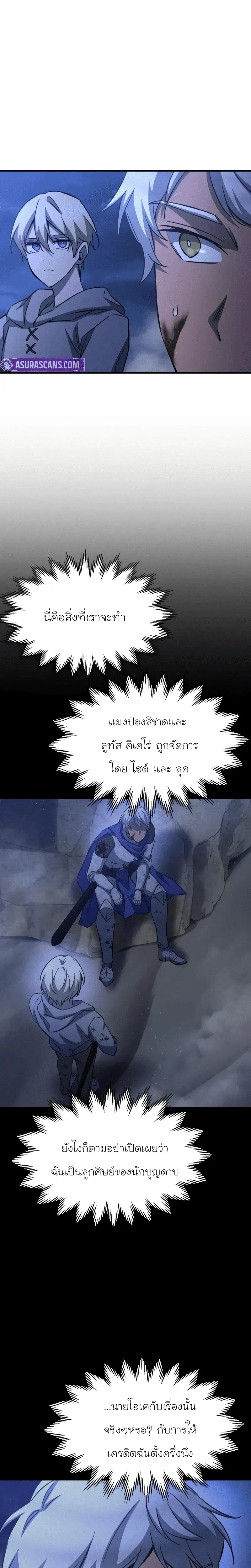 Helmut_ The Forsaken Child ตอนที่ ตอนที่ 103 รูปที่ 14