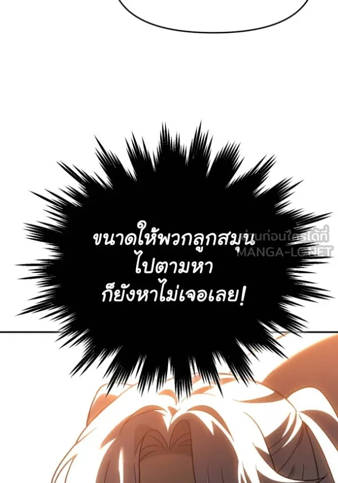 อดีตบอสหอคอย ตอนที่ 121 รูปที่ 84