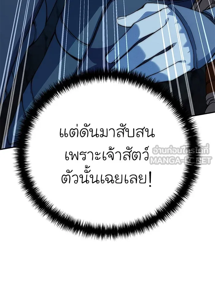 ยอดนักดาบผู้โอบอุ้มดารา ตอนที่ 30 รูปที่ 69