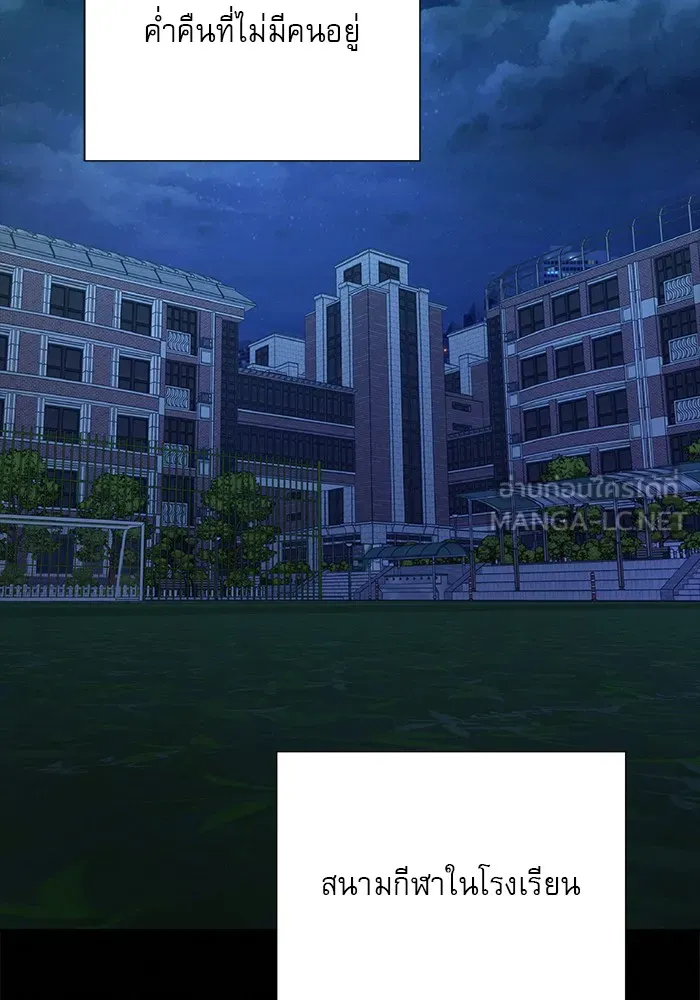 ปฏิบัติการรักวุ่นหัวใจ ตอนที่ 105 รูปที่ 120