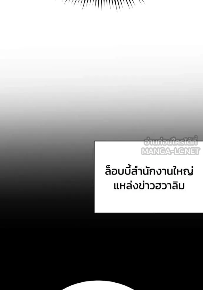 อัจฉริยะนอกคอก ตอนที่ 110 รูปที่ 73