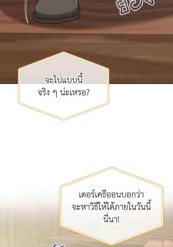 ชีวิตใหม่ในตระกูลมือสังหาร ตอนที่ 67 รูปที่ 61