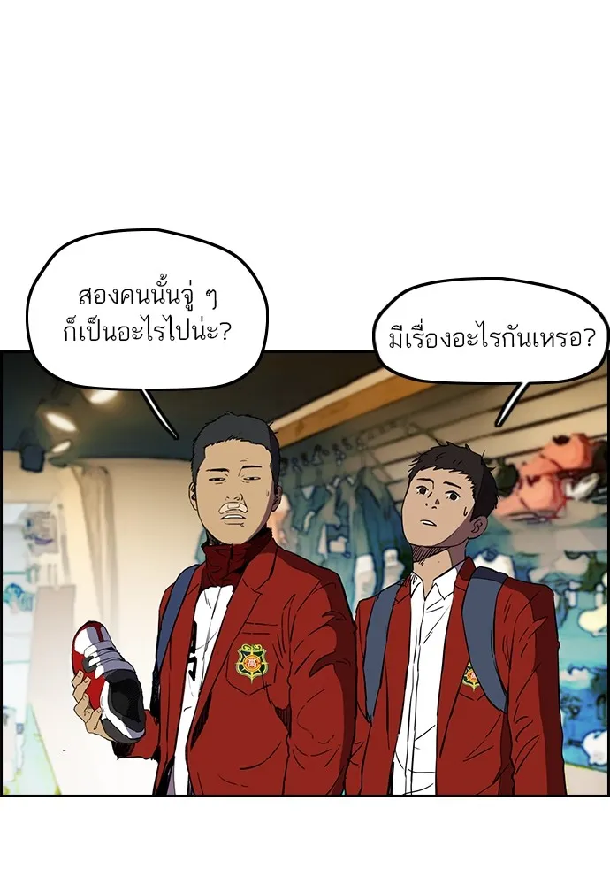 ปั่นสู้ฝันbrWind Breaker ตอนที่ 68 รูปที่ 4