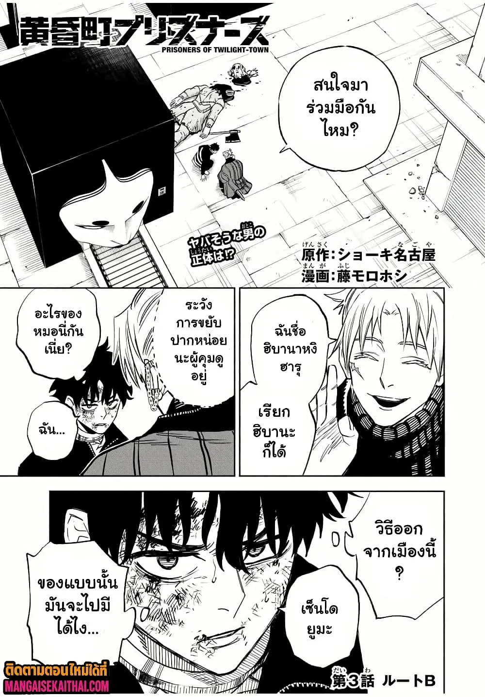 Manga-lc-com อ่านมังงะ อ่านการ์ตูน ออนไลน์ ฟรี Prisoners of Twilight-Town ตอนที่ 1 2 3 4 5 6 7 8 9 10 11 12 13 14 ฟรี ไม่มีโฆษณา Manga-lc - อ่าน มังงะ อ่าน การ์ตูน ออนไลน์ อ่านมังงะ ฟรี