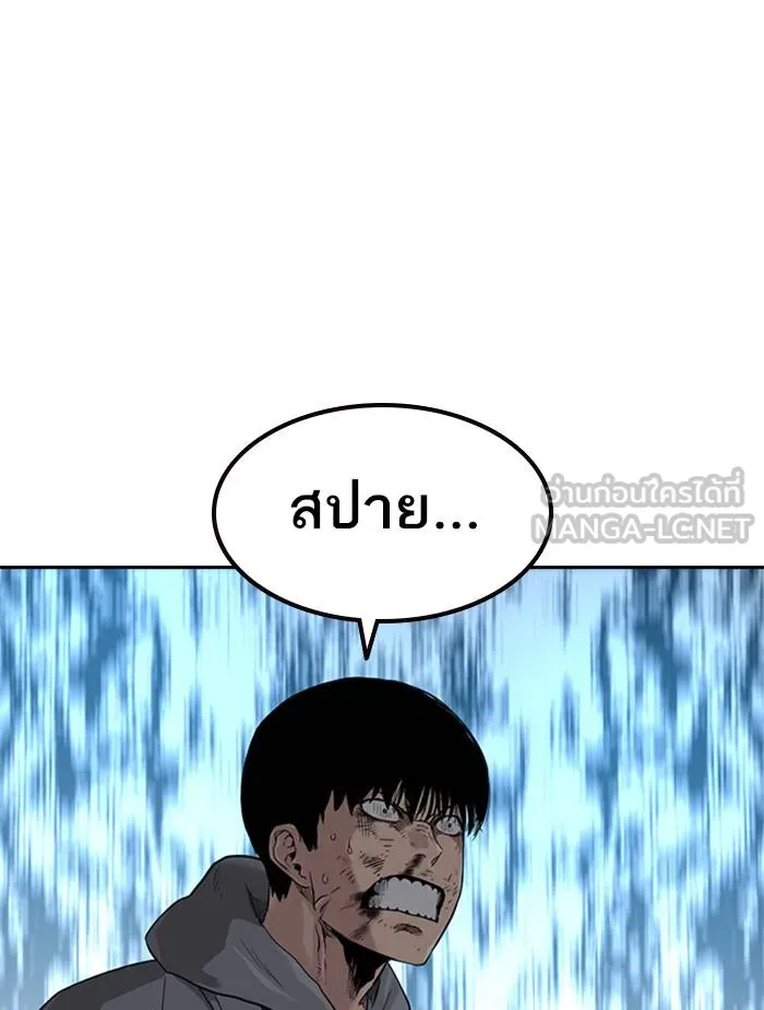 To not die ตอนที่ 47 รูปที่ 105