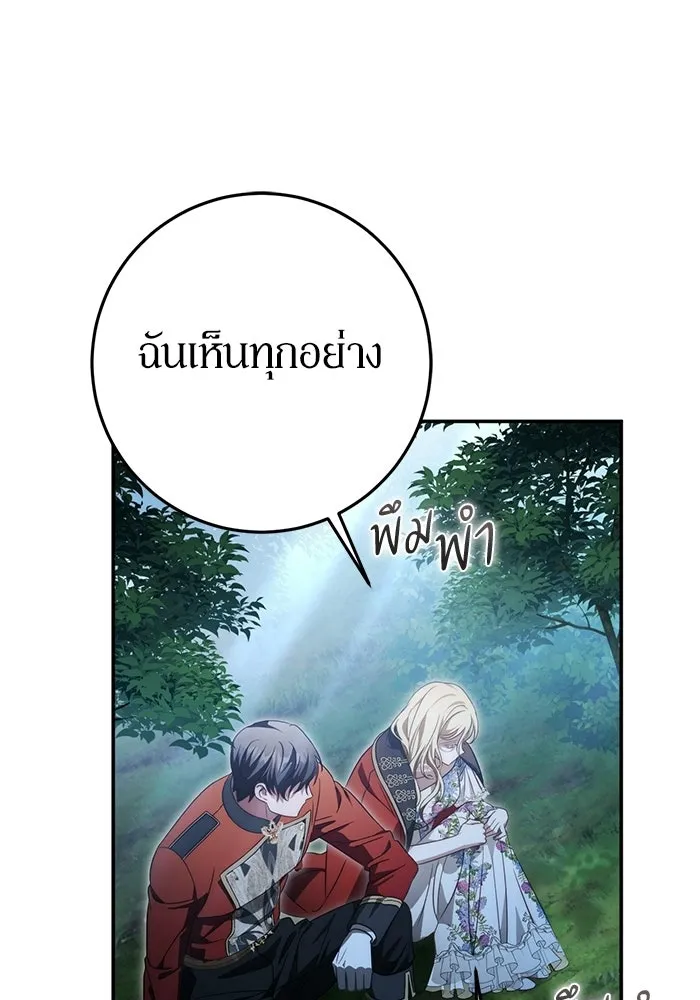 เบื้องหลังรอยยิ้มของเจ้าหญิง ตอนที่ 82 รูปที่ 112