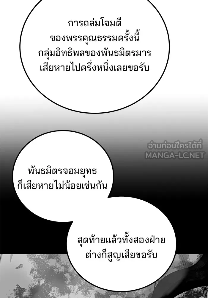 คุณปู่จอมยุทธกับหลานสาวสุดแกร่ง ตอนที่ 50 รูปที่ 54