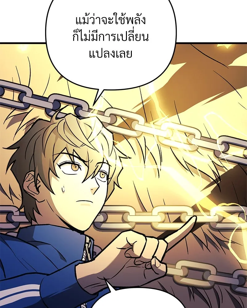 สัปดาห์นี้งดอัปตอนใหม่ ตอนที่ 31 รูปที่ 119