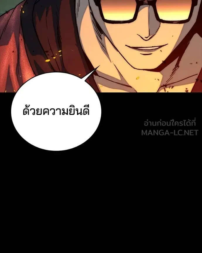 เกาลูน ตอนที่ 31 รูปที่ 112