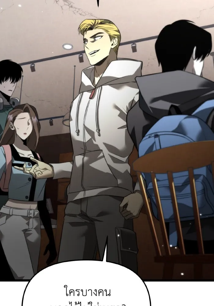 การแข่งขันของผู้เกิดใหม่ ตอนที่ 12 รูปที่ 43