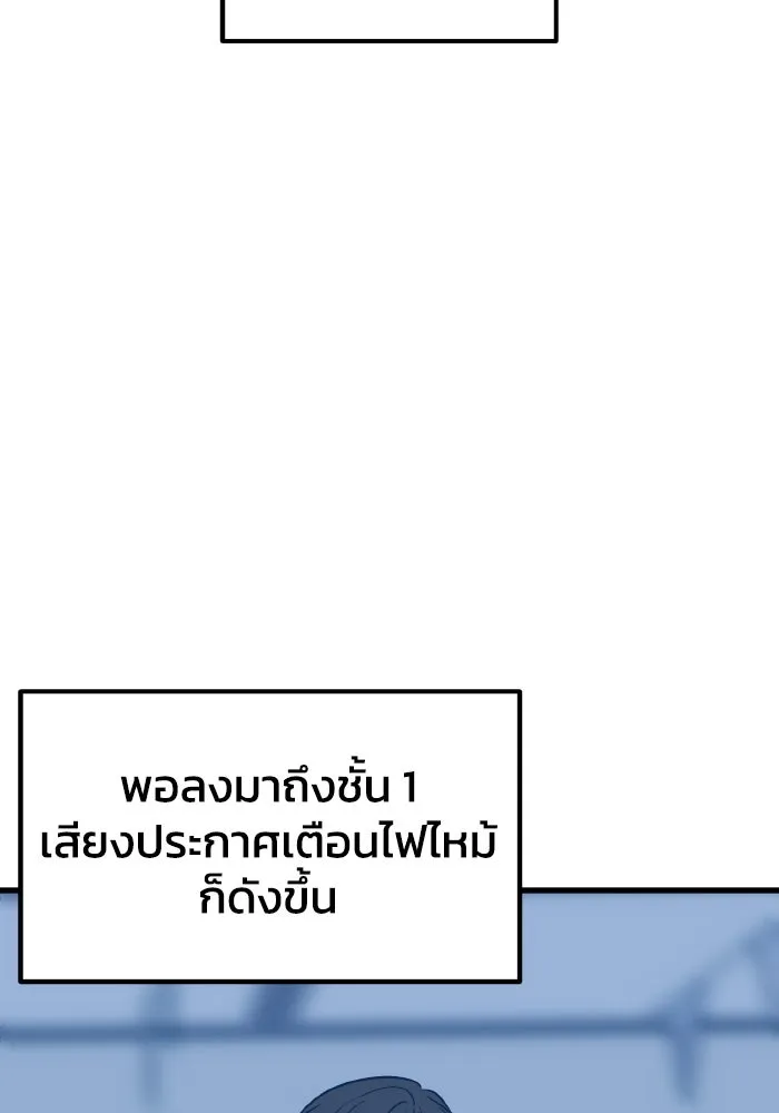 รักนี้ไม่มีรีไซเคิล ตอนที่ 56 รูปที่ 94