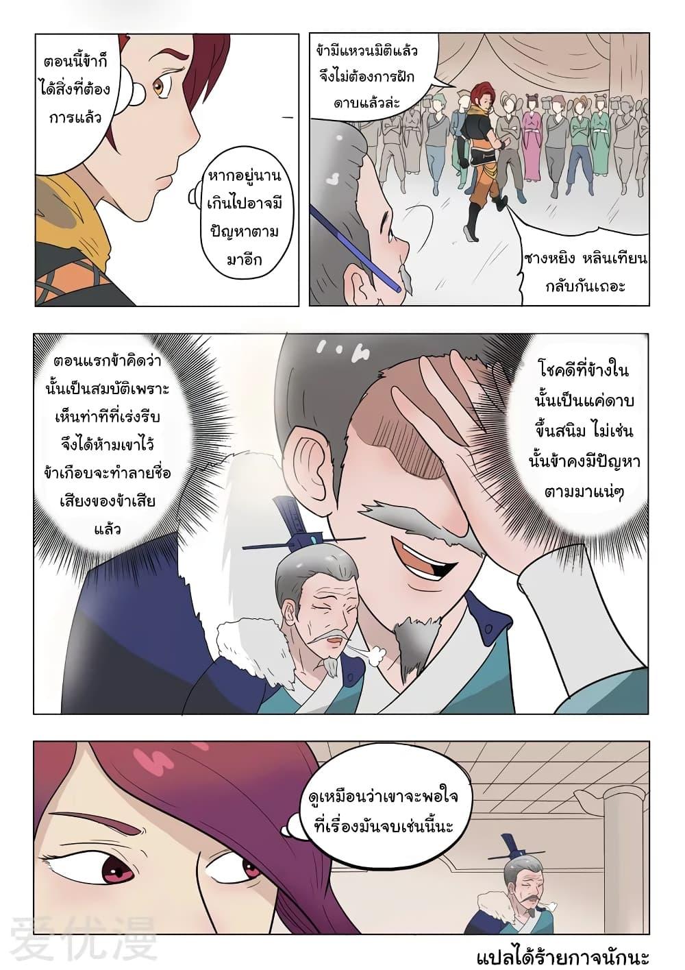 Manga-lc-com อ่านมังงะ อ่านการ์ตูน ออนไลน์ ฟรี Martial Master ตอนที่ 1 2 3 4 5 6 7 8 9 10 11 12 13 14 ฟรี ไม่มีโฆษณา Manga-lc - อ่าน มังงะ อ่าน การ์ตูน ออนไลน์ อ่านมังงะ ฟรี