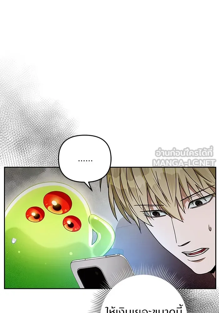 เชื่อเถอะ ฉันเป็นฮันเตอร์ห่วยแตก ตอนที่ 21 รูปที่ 105