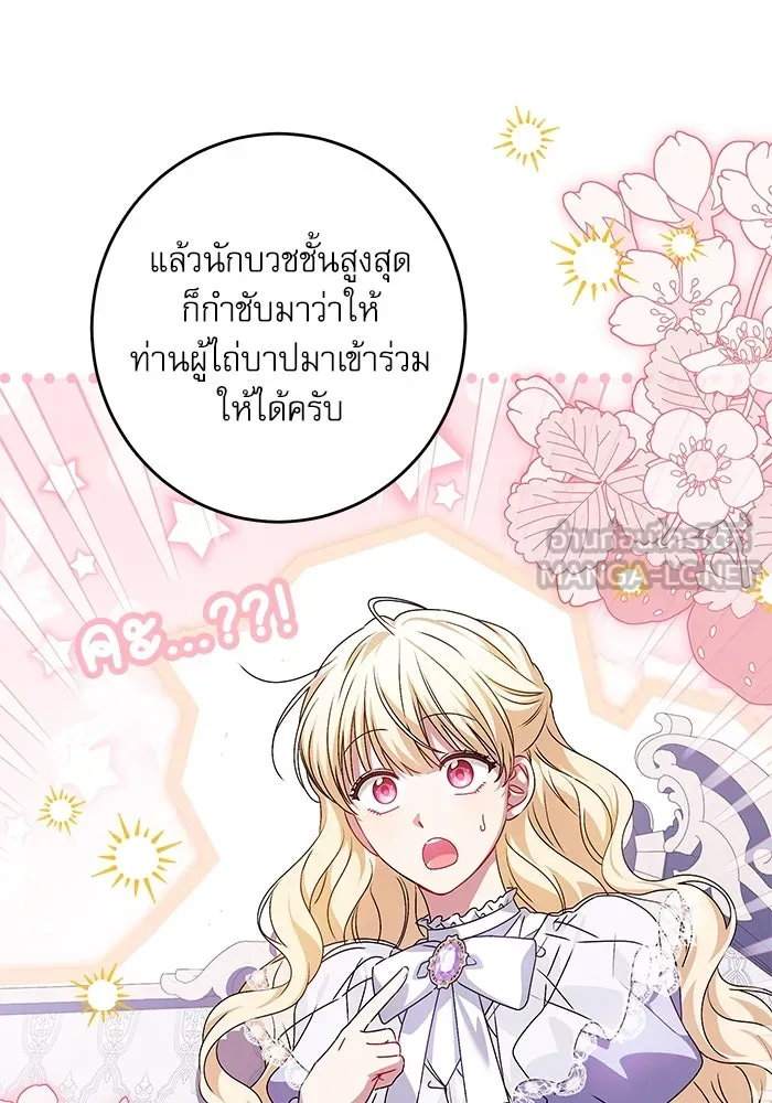 ครอบครัวตัวร้ายปล่อยฉันไปเถอะ ตอนที่ 35 รูปที่ 30