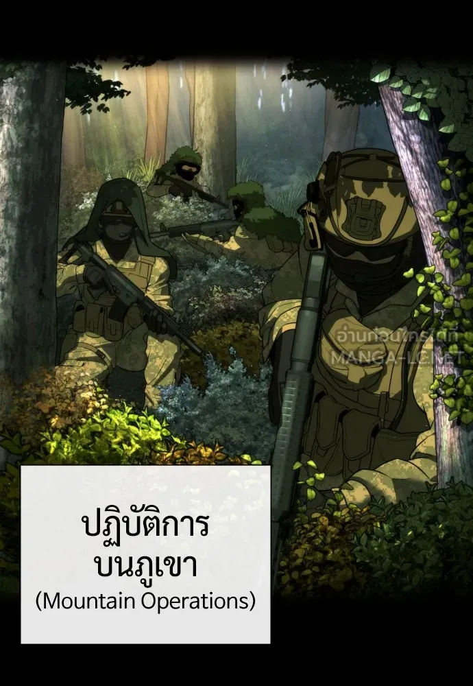 นักฆ่าย้อนวัย ตอนที่ 70 รูปที่ 24
