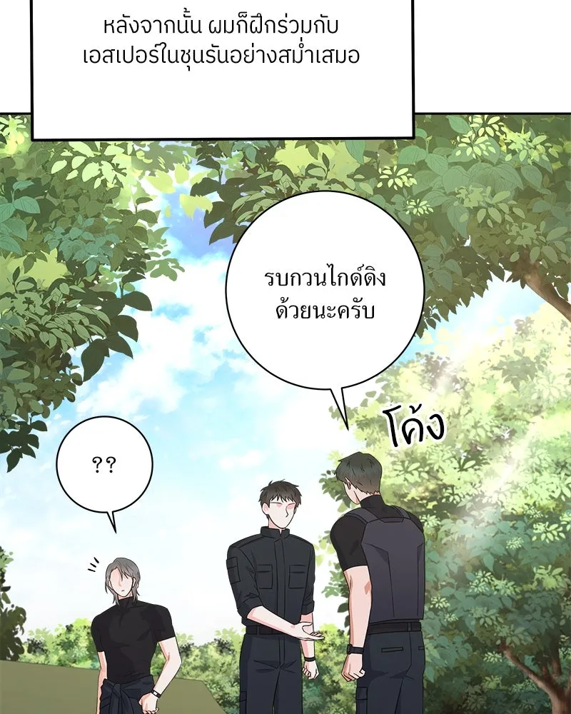 แด่ความเกลียดชัง ตอนที่ 21 รูปที่ 4